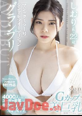 STARS-573 Studio SOD Create Magic Mirror Cinderella Audition Grand Prix AV DEBUT Bookmark (provisional) 22 Years Old