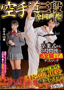 SVDVD-880 Studio Sadistic Village SALEShe's Got A Third Degree Black Belt In Karate! A National Champion! 3 Hours After Her Graduation Ceremony,This Virgin Is Getting Her Pussy Pierced In A Cuntastic Death Match!