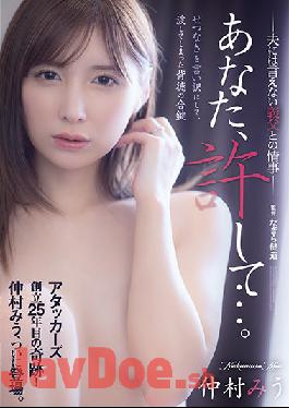 ADN-385 Studio Attackers Dear,Please Forgive Me ... She Could Never Talk About Her Love Affair With Father-In-Law To Her Husband Miu Nakamura