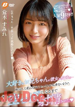 BF-661 Studio BeFree Her Beloved Younger Step-brother Got A Girlfriend... I'm Jealous And Want It So That He Can't Have Sex With His Girlfriend,So Every Day I Empty All The Cum From His Balls. Sumire Kuramoto