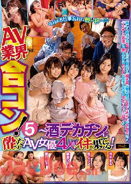 EMAZ-403 Studio Fujinsha / Emmanuelle AV Industry Dinner Party! 5 Niko Nekomura,Himari Ayase,Risa Mogami,Ami Kashiwagi...4 Actresses Enjoying Themselves Then Getting Fucked So Hard By Big Dicks!