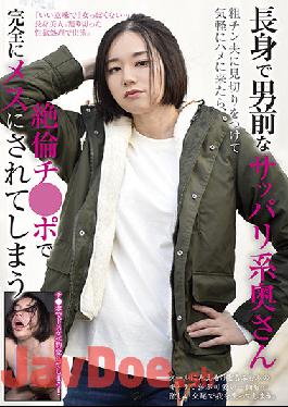 RPIN-061 Studio Lycopene/Mousouzoku Tall Good Looking Wife Gives Up On Her Husband's Lame Cock And Feels Her Female Sex Drive Return By Riding A Superior Cock.