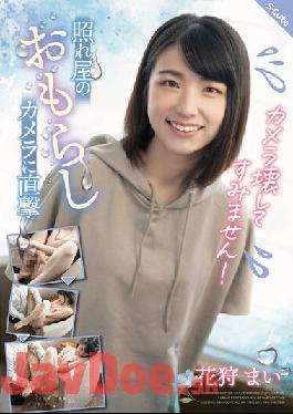 SQTE-406 Studio S-Cute Sorry,I Broke The Camera! Shy Girl PoSSed All Over The Camera. Mai Kagari.