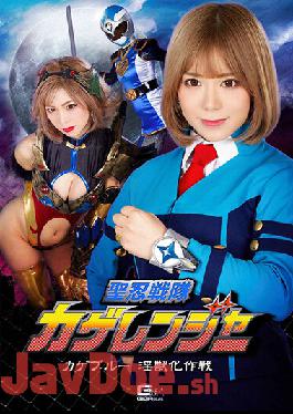 GHNU-95 Studio Giga Holy Ninja Squadron Kage Ranger Kage Blue Dirty Beast Operation