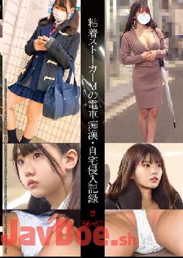 SHIND-029 Studio Shinkirou Adhesive Stalker M Train Idiot Home Intrusion Record # 56 57