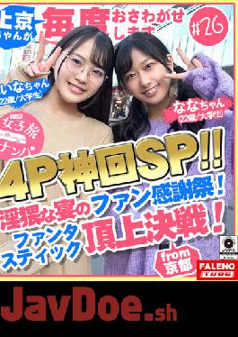 FTHT-051 Studio FALENO TUBE [An Incredible Special Episode Of A Boisterous,Merrymaking Foursome! Holding An Obscene Party On Fan Thanksgiving Day! A Fantastic Championship Game!] Face-Fucking Skewering Is On Display. Moaning And Groaning And Being At A Lost For Words In Return For Endless Face-Fucking... [A Volume Featuring Picking Up Girls On A Trip # Girls Who Come To The Capital Create A Disturbance Each Time # 26 Nana-chan (22 Years Old/University S*****t) & Maina-chan (22 Years Old/Universi