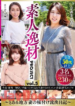 MHAR-21 Studio Jukujo LABO Amateur Talent PROJECT Vol.5 ~ A Certain Local Wife's Seeding Outflow Diary ~