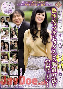 PAP-220 Studio Ruby Sex Life Advisor Teaches! We Will Teach You How To Eliminate Sexlessness In Mature Couples!