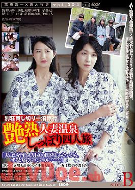 P-2718 Studio Go-go-zu Gloss Mature Married Woman Hot Spring SIDE B