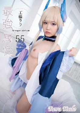 CPDE-055 Studio Strongest attribute Strongest attribute 55 Rara Kudo