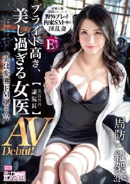 DTT-101 Studio KANBi A female doctor with a high pride and too beautiful [Deputy Director of Cosmetic Surgery] Actually,a perverted masochist ...! ? Suo Kikei 31 years old AV debut