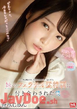 SSIS-310 Studio S1 NO.1 STYLE Jun Perfume, I Was Dating With My Sister's Fellatio Special Training