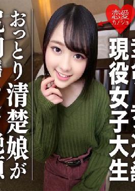 EROFC-045 Studio Love girlfriend [Nationwide participation cheerleader school] A sports girl with a neat and clean little smile,a mistake due to youth Creampie Gonzo video leaked