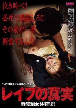 HHH-186 Studio TRIPLE H Cry! Desperately resist! That figure is the most exciting. The truth of the leap