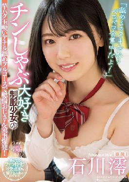 MIDV-098 Studio MOODYZ Because I love licking,I'm totally focused on it! Mio Ishikawa