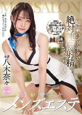 MIDV-100 Studio MOODYZ Nana Yagi (Blu-ray Disc) (BOD)