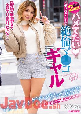 NNPJ-510 Studio Nampa JAPAN My boyfriend is too premature ejaculation and I'm not enough at all ... GET with a matching app! Ji who is the exact opposite of her boyfriend I'm very excited about Po Her Ji who wants to fuck for at least 2 hours Unequaled Ma who does not want to pull out Kogal Aya