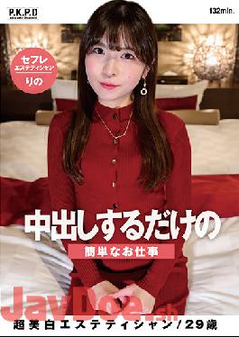 PKPD-191 Studio Pakopakodan and happy friends A simple job just to make a vaginal cum shot Rino Hanazawa,29 years old,a super whitening esthetician (Blu-ray Disc) (BOD)
