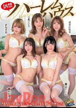 XVSR-651 Studio Max-A [FANZA Limited] MAX-A 30th Anniversary Work 18 Ban Harlem House Mao Hamasaki's Panties,Cheki and Photo Set