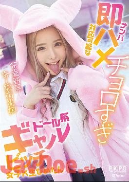 PKPD-192 Studio Pakopakodan and happy friends Choro Too Doll-based Gal Bitch Girls K Raw Himetan Shirayuki Hime (Blu-ray Disc) (BOD)