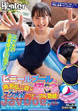 HUNTB-269 Studio Hunter A Niece's Swimsuit Playing Innocently In A Vinyl Pool,And A Full Erection On Her Nipples And Ass! If The Cooler Broke In The Middle Of Summer And I Couldn't Help But Cool Down In The Vinyl Pool,