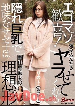 BACJ-007 Studio Barutan Egomazo Delight! Hidden Big Tits And Sober Saseko Who Will Let You Do It If You Ask Is The Ideal Form Of A Service Type Slut Rino Yuki