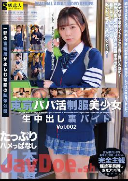 SABA-766 Studio S Kyuu Shirouto Tokyo Daddy Live Uniform Beautiful Girl Cum Inside Back Byte Vol.002