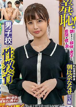 ZOZO-119 Studio Sadiville Now! Shame! New female teacher treated as sex education for boys 5