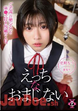 TDMN-001 Studio First Star Enko Free Man Natsu Sano