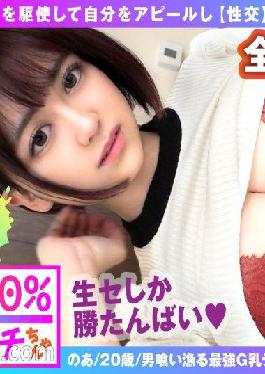 NTK-719 Studio PRESTIGE PREMIUM [Dispatch type G milk beautiful girl bitch! Landing from Hakata! ] [Ascension at full throttle in the Echi-Echi dialect! ] [Yariman soul explodes with 100% dispatch destination Wannai rate! ] I'm from Hakata! Nationwide dispatch type delivery bitch directly from the production area! This busty girl is a professional fetish! At the dispatch destination,the one-night rate of 100% is not Date ...! A lot of desires A lot of dreams G milk boobs Bitch dialect jargon 6 c