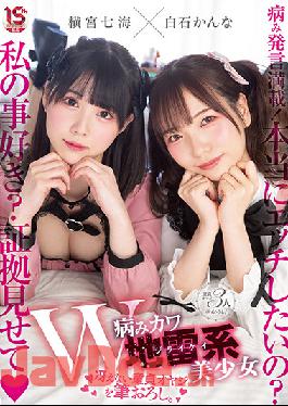 MUDR-192 Studio Muku W Sick Kawa Mine-based Beautiful Girl Brush Down A Dull Virgin Father. Yokomiya Nanami Shiraishi Kanna