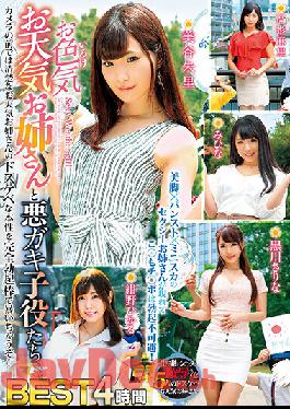 RVG-164 Studio Glory Quest Sex Appeal Weather Girl And Evil Kid Actors BEST