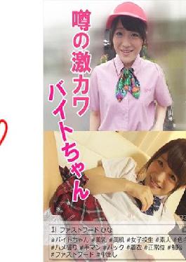 PRGO-032 Studio Perongerion Rumored Geki Kawabite-chan Fast Food Hina