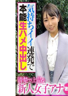 ENDX-391 Studio E ? Nampa DX A neat and elegant new female Anna drastic change! Instinct raw vaginal cum shot with good feelings