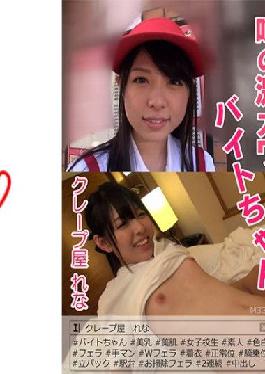 PRGO-033 Studio Perongerion Rumored Geki Kawabite-chan Crepe shop Rena