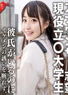 EROFC-053 Studio Love girlfriend F Cup Fair-skinned Beautiful Girl Aspiring Announcer Active ? College Student Even Though I Have A Boyfriend,I Can Not Refuse The Invitation Of A Handsome Girl And Take A Creampie Gonzo