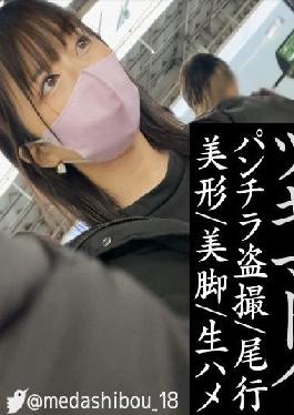 SIMM-734 Studio Shirotomanman [Highly educated JD while attending a famous private university] A voyeur of the real life of a female college student who lives comfortably and comfortably with a remittance from her parents. Creampie & Face Mass Bukkake [Underwear Voyeur / Train Slut ? / Home Invasion / Sleep Fuck]