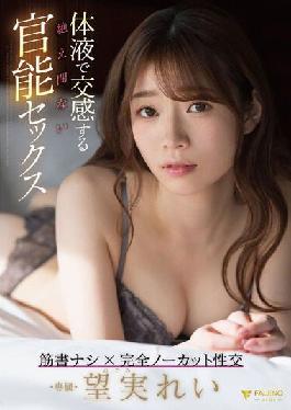 FSDSS-403 Studio FALENO Continuous sensual sex with body fluids Rei Nozomi with 5 raw photos