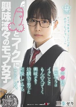 SDAB-221 Studio SOD Create ? Year ? Seri Mitsuha of the group is very interested in Iku and decided to consult with her childhood friend boy.