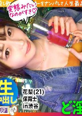 PAK-011 Studio Hame-chan. [I have a nice face! Idol class nursery teacher! ] [Well,this is good! 4 shots out of Derodero! ] [I'm good! Pink nipples Ero pre-buttocks! ] The metamorphosis raw sex of an active nursery teacher is released! Haunting! Nan Street Cook Heaven # 011