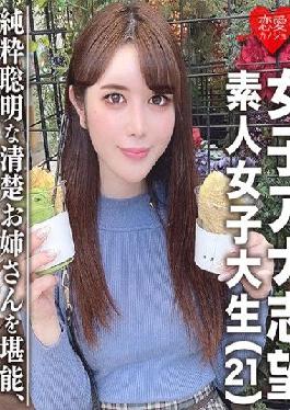 EROFC-055 Studio Love girlfriend Amateur Female College Student [Limited] Aspiring Female Anna ? Beautiful 21 Years Old Miku Neat Sister! Enjoy train lovers,smart women,and purely intelligent women! !! I still dig up the shame of the beautifully grown goddess!