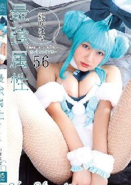 CPDE-056 Studio Strongest attribute Strongest attribute 56 Hana Himesaki