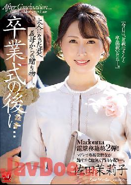 JUL-965 Studio Madonna The Second Madonna Electric Shock Transfer! !! After The Graduation Ceremony ... A Gift From My Mother-in-law To You As An Adult. Mariko Sata