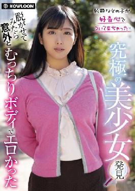 KUM-043 Studio Prestige The Ultimate Beautiful Girl Discovery When I Took It Off,It Was Surprisingly Plump And Erotic