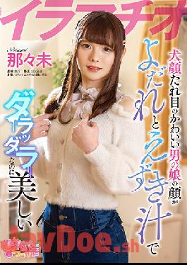 OPPW-122 Studio Openipeni World / Mousozoku Deep Throating Dog Face A Cute Man's Daughter's Face Is Drooling And Dripping Juice,But It's Beautiful Nana Mi