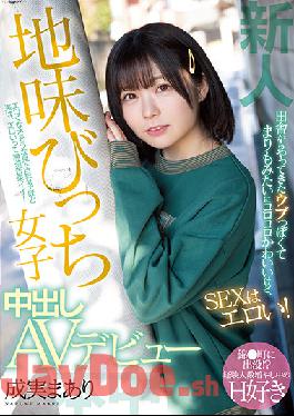 HMN-173 Studio Honnaka Rookie It's Cute Like Ubu And Marimo Who Came From The Countryside,But SEX Is Erotic! Sober Bitch Girls Creampie AV Debut Maari