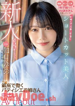 HMN-172 Studio Honnaka Rookie! Shortcut Beauty Who Applied With Curiosity Patissier Sister Working In Ginza Creampie AV Debut Kisaragi Yuno