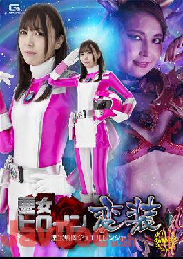 GHOV-20 Studio Giga Evil Heroine Disguise Shobo Sentai Jewel Ranger