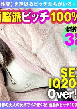 NTK-721 Studio PRESTIGE PREMIUM [First in history! ? Science Slut Rikejo Beauty Bitch JD is here! !! ] [Slender beautiful girl with high facial deviation value! !! ] [Attack your own toys by bringing a metamorphosis toy development product! !! ] Smile and test are perfect! !! Sexual curiosity & inquisitive mind! !! A miracle science slut bitch participates in the war! !! Attack the actor with the invented self-made toy! !! Nipple chestnut sucked by my own invention and ascended! !! Dirty switch