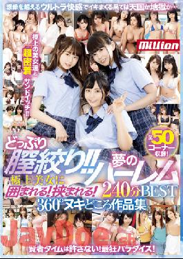 MKMP-455 Studio K.M.Produce Plenty Of Vaginal Squeezing! !! Surrounded By The Finest Beauty! Sandwiched! Dream Harlem 240 Minutes BEST